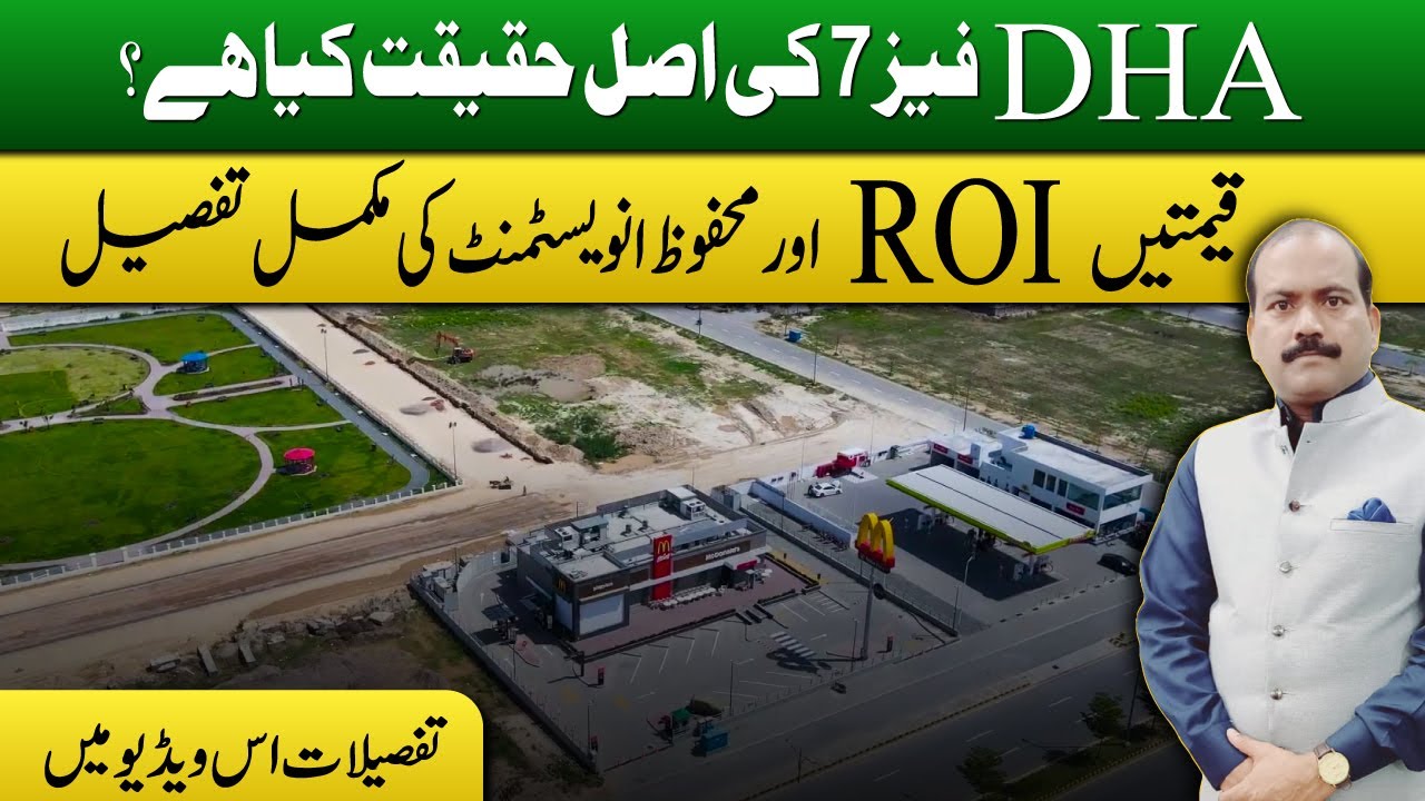 DHA Phase 7 PHR Investment Analysis 🔥 | Future Prices & ROI Explained