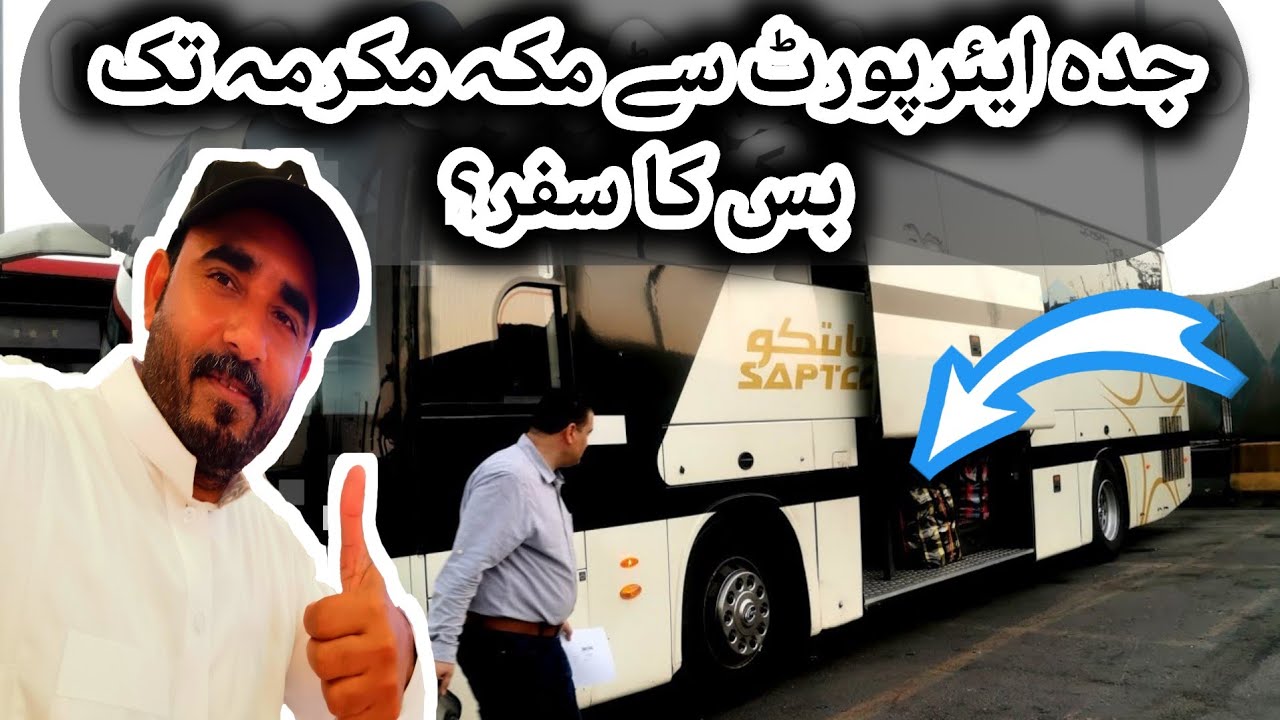 Jeddah Airport to Makkah  Free bus SHUTTLE? | JEDDAH Airport to Makkah Travel by Bus Complete Guide