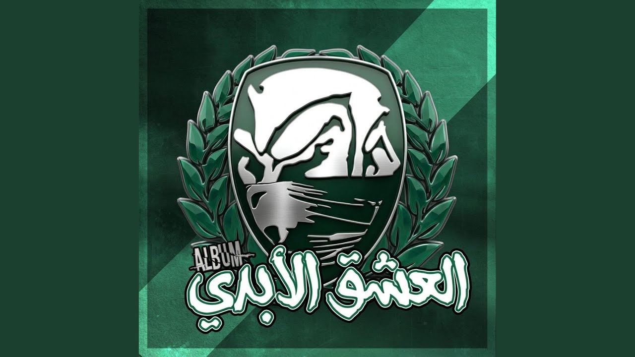 AL MAGHROUM
