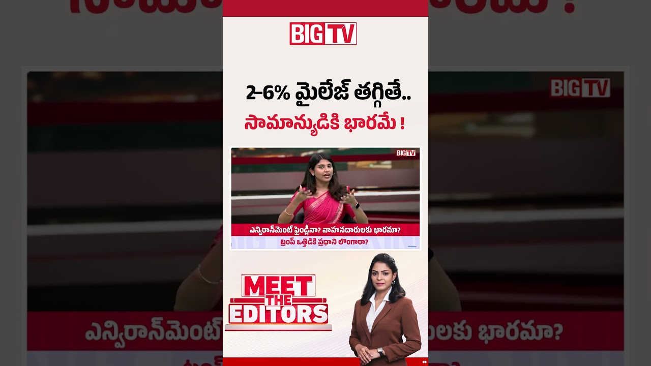 Ethanol Mixed in Petrol | What the Central Government Says | Ethanol Blended Petrol  | BIGTV
