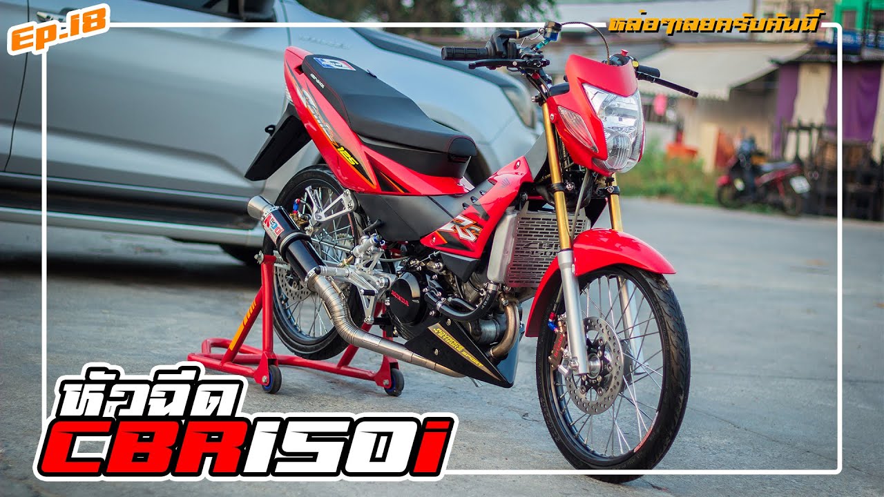 รีวิวโซนิคขายยกคัน EP.18 : โซนิคตัวใหม่สีแดงโคตรหล่อ!!! เครื่อง CBR150i หัวฉีด