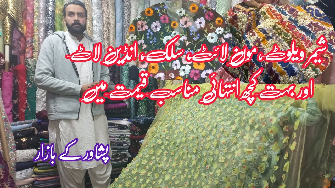 Peshawar Bazar | Moonlight Slik shirt Shimmer Velet | Shaheen Bazar Peshawar 
