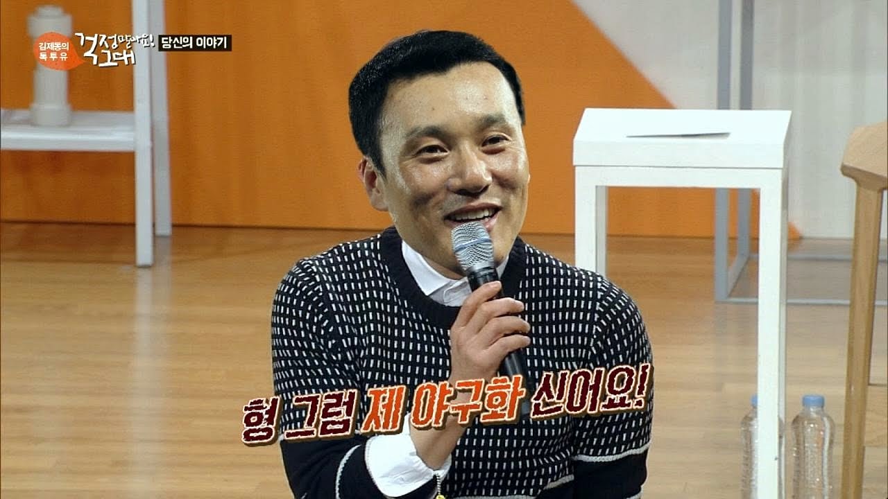 김제동, 이승엽 