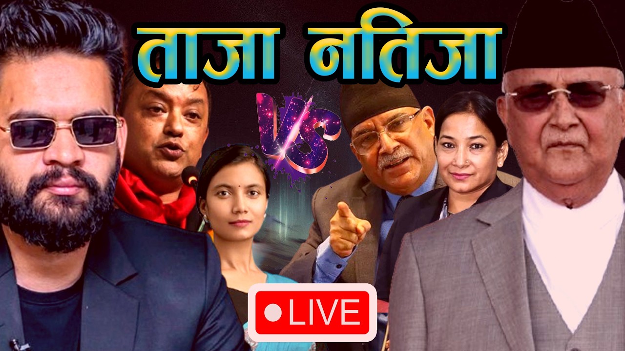 🔴 LIVE: Nepal Election Results 2026 | KP Oli vs Balen Shah in Jhapa-5 | Nepal Election Result Today