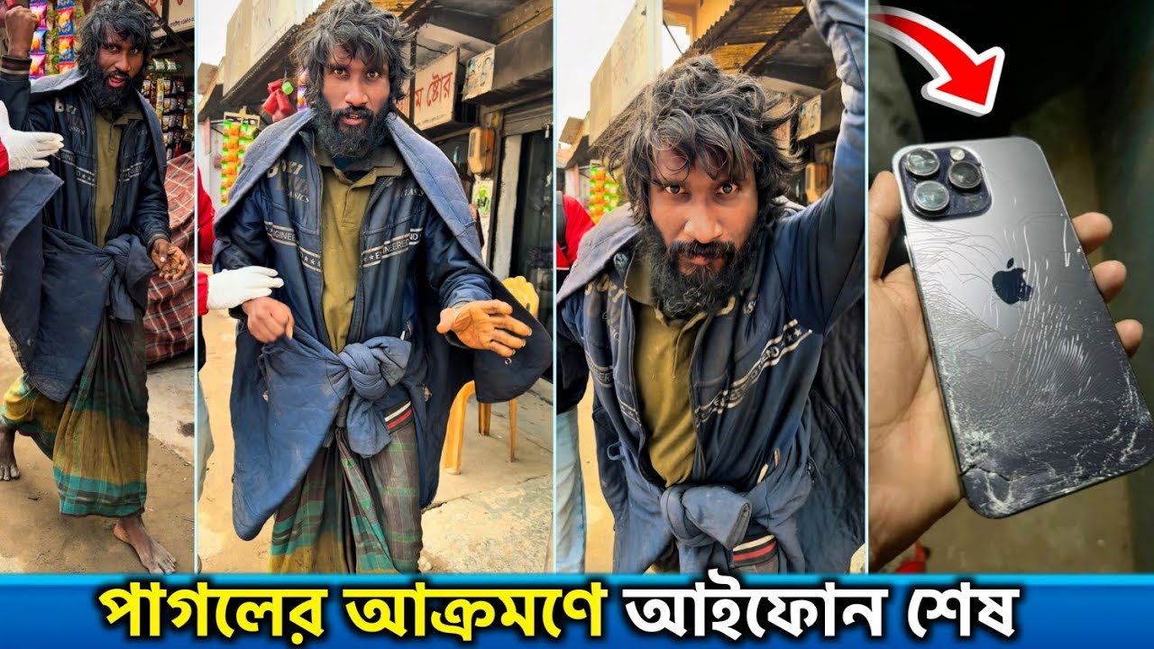 হঠাৎ ক্যামেরা দেখেই আক্রমণ! রহস্যময় মানসিক ভারসাম্যহীন ব্যক্তির চাঞ্চল্যকর ঘটনা