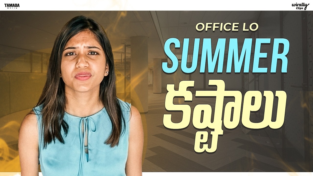 AC kosam Kastalu || Wirally Clips ||  #wirally #shortfilmsintelugu #shortfilms #comedy