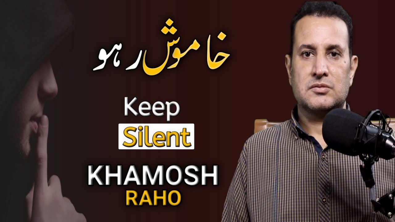 Khamosh raho | khamosh rehne ke fayde | Benefits of Silence | Sarfaraz Islahi #sarfarazislahi