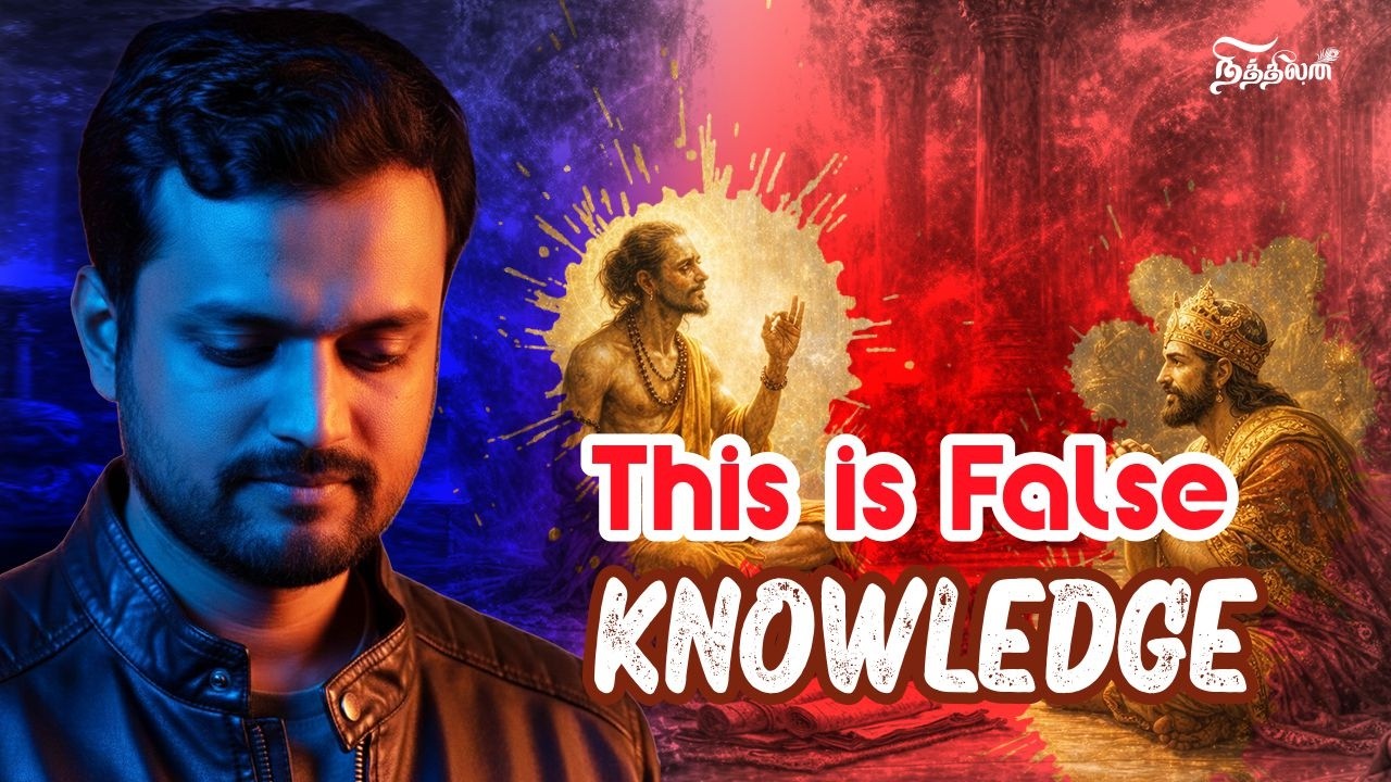 ஞானம் அடைந்த பிறகும் தொடரும் மாயை | Getting False Enlightenment is Dangerous | Nithilan Dhandapani