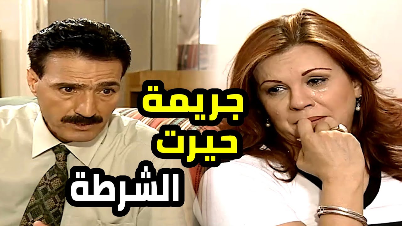 الجريمة يلي صارت غريبة كتير و الشرطة شاكين بأبنها