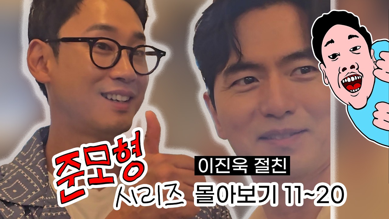 준모형 시리즈 몰아보기 (11~20).mp4