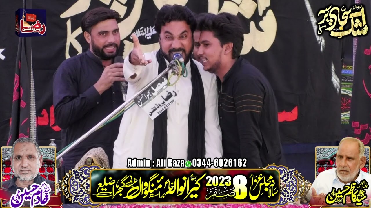 Zakir Zafar Mohsin Gujrat | 8 Safar 2023 | Kiranwala Gujrat || Raza Production