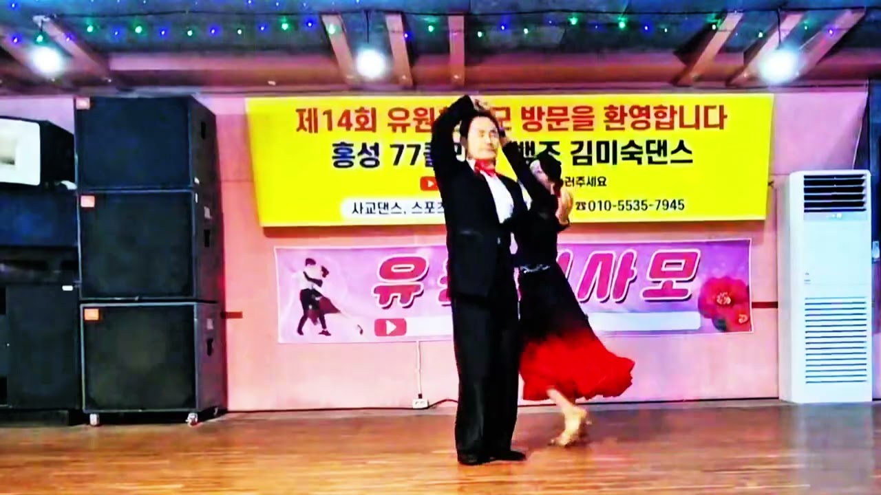 이영일댄스 #탐나라댄스 #지루박 #트로트 #유원친사모 # #얼씨구댄스 #미미댄스 #민댄스 #양현자댄스  #트로트 #부르스 #홍성 77콜라텍 #댄스오빠 #이매선사교댄스 #어르신댄스 