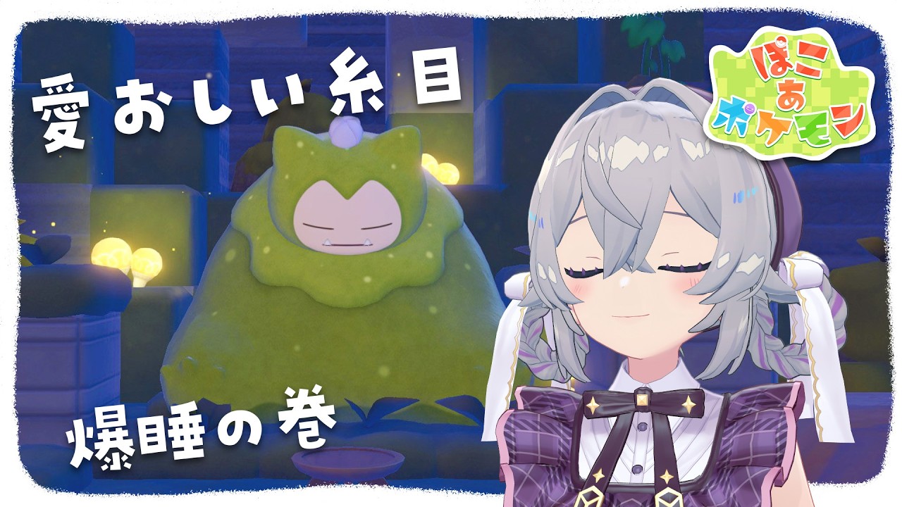 【ぽこ あ ポケモン】ストーリー進めつつイベントやる！【FlareRune】