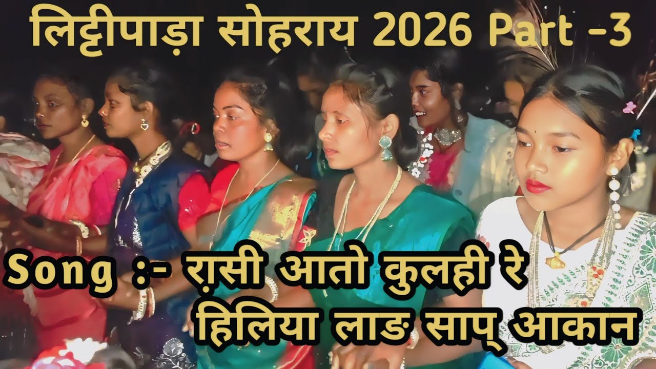 रा़सी आतो कुलही रे हिलिया लाङ साप् आकान || New Sohray Video 2026 ##Santali_Trenditional_song