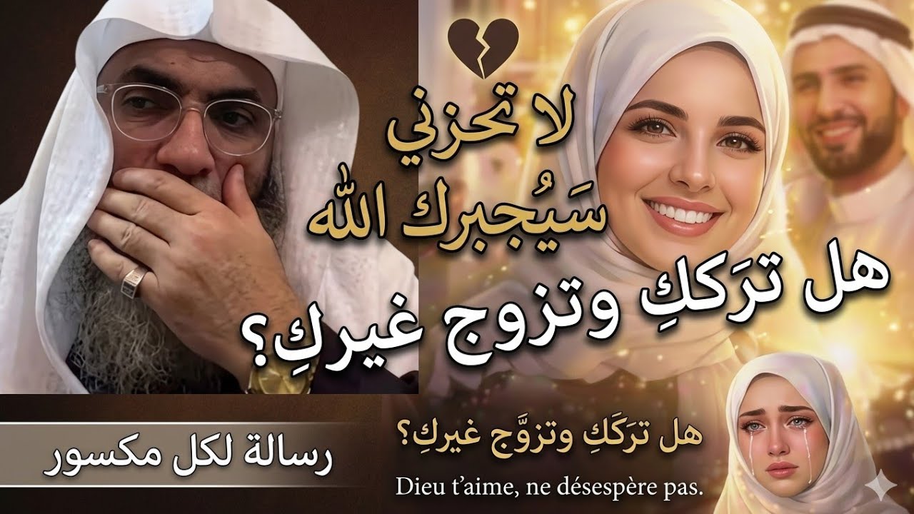 جولتكِ مع الله لم تنتهِ بعد ❤️‍🩹لا تحزني. Ton histoire avec Allah continue 🕊️