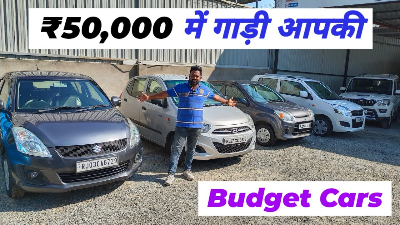 50,000 में कोई भी Car ले जाओ || budget Car Bazar in Udaipur || Amazing Discount on Used Cars ||