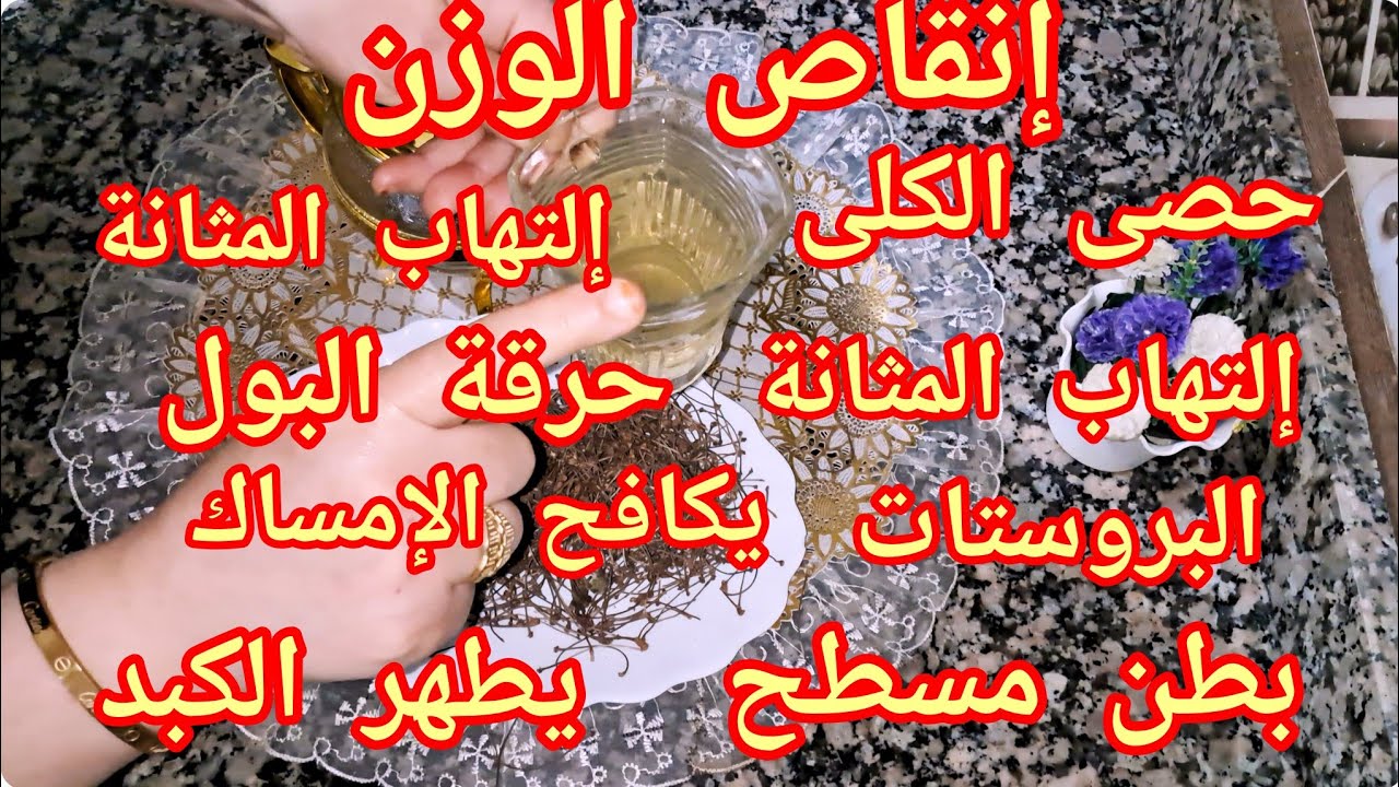 #العجب😱 بأدناب_ الكرز  #حبيتي الرشاقة والبطن المسطح#والتخسيس_ السريع #يكافح الإمساك #
