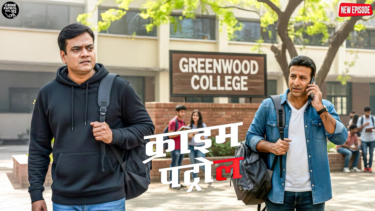 कॉलेज में छुपे कातिल को पकड़ने के लिए पुलिस वाले Student बनकर पहुंचे कॉलेज || Crime Patrol || New Ep