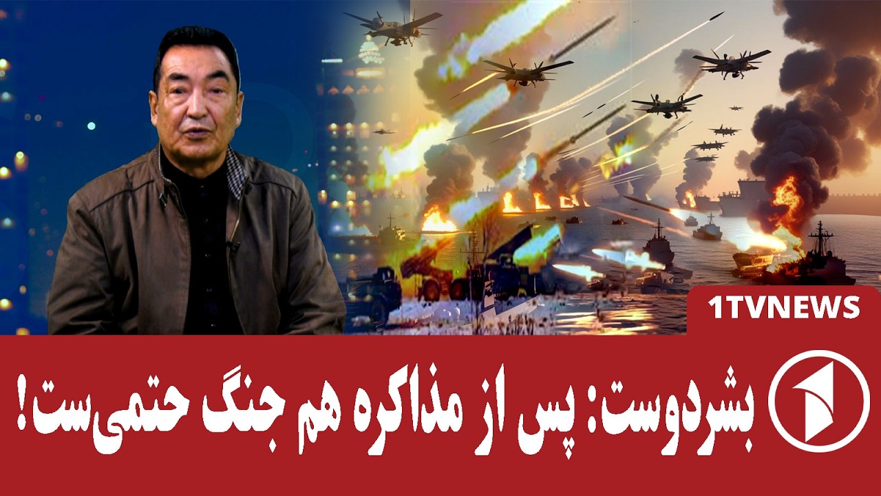 مذاکرات ایران و آمریکا هم‌زمان با تهدید ترامپ، جنگ یا توافق؟