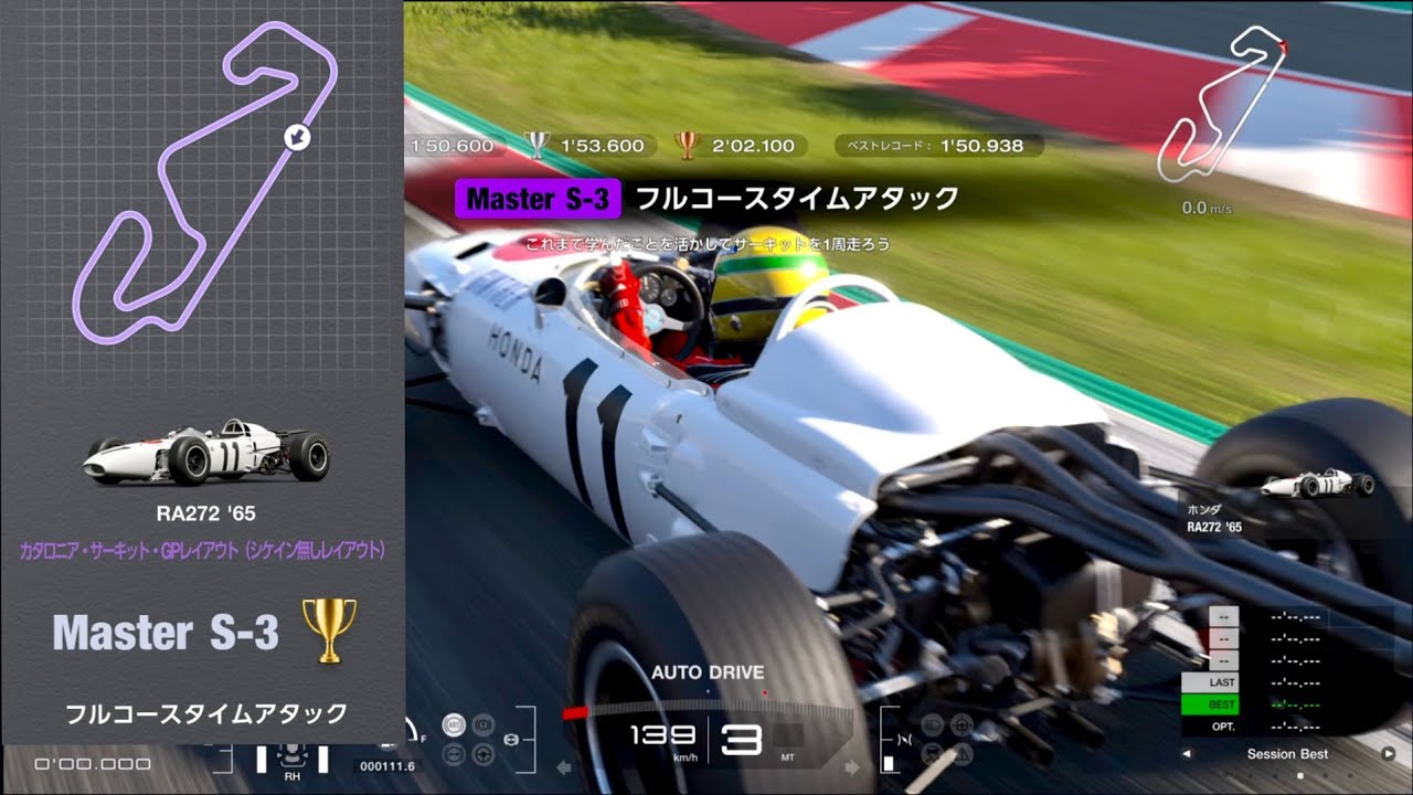 GT7 Master S-3 Gold Time Attack / PSVR2
