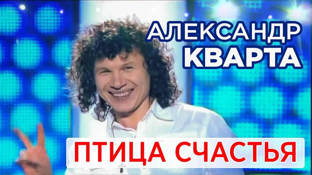 Сольное выступление Александра Кварты на телеканале Интер