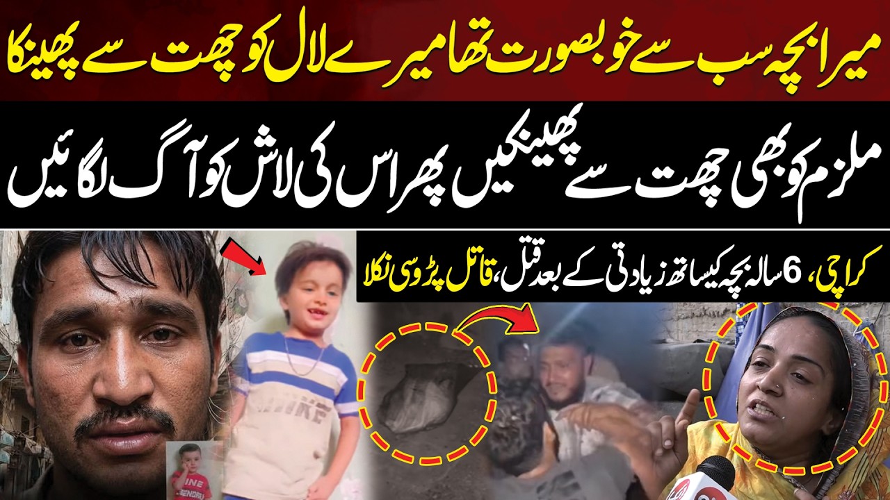 6 Year Old Wali's Mother Emotional Interview | Karachi Lee Market Incident | Aik Digital