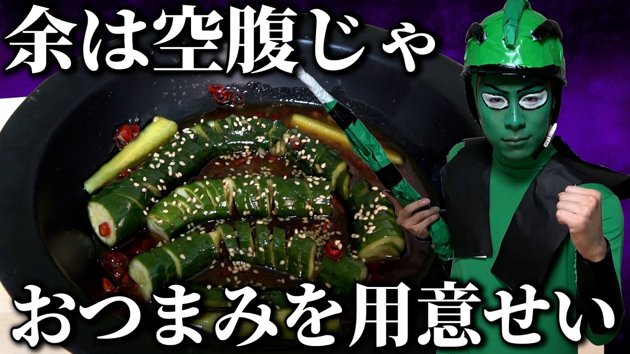 【アニメ飯テロ】キメラアントの王メルエムが「麻薬きゅうり」で優勝するようです【HUNTER&times;HUNTER】【ハンターハンター】【モッパン】