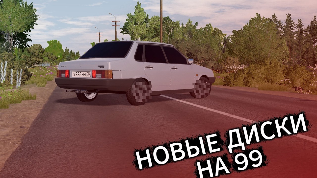 КУПИЛ НОВЫЕ ДИСКИ НА 99