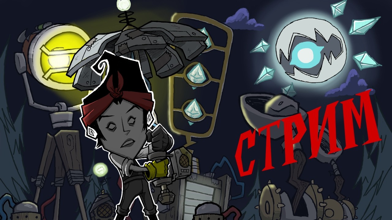Выживание за САМОГО сильного персонажа в игре - Вайнону! I Don't Starve Together (ФИНАЛ!)