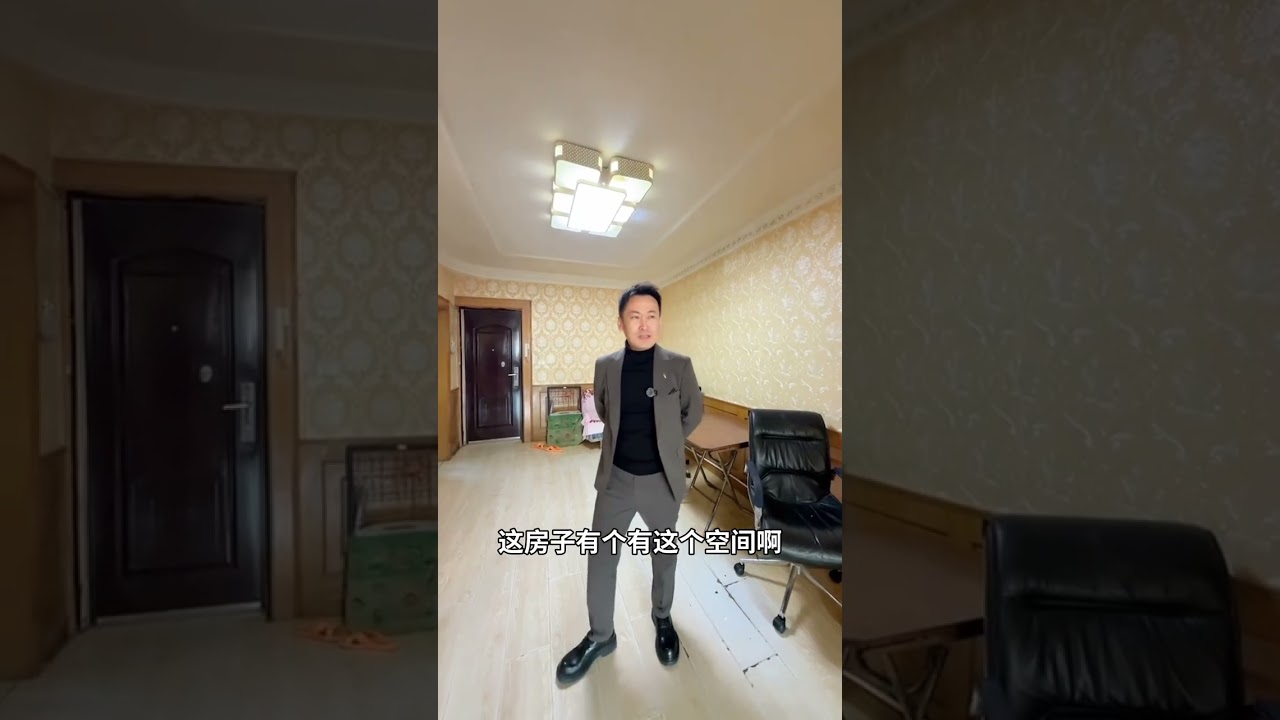一楼带院的房子我K价失败啦！
