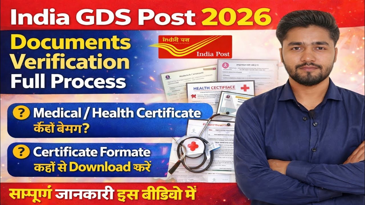 India GDS 2026 Medical Certificate Kaise Banega | GDS Medical Certificate Format | GDS Health Certi.
