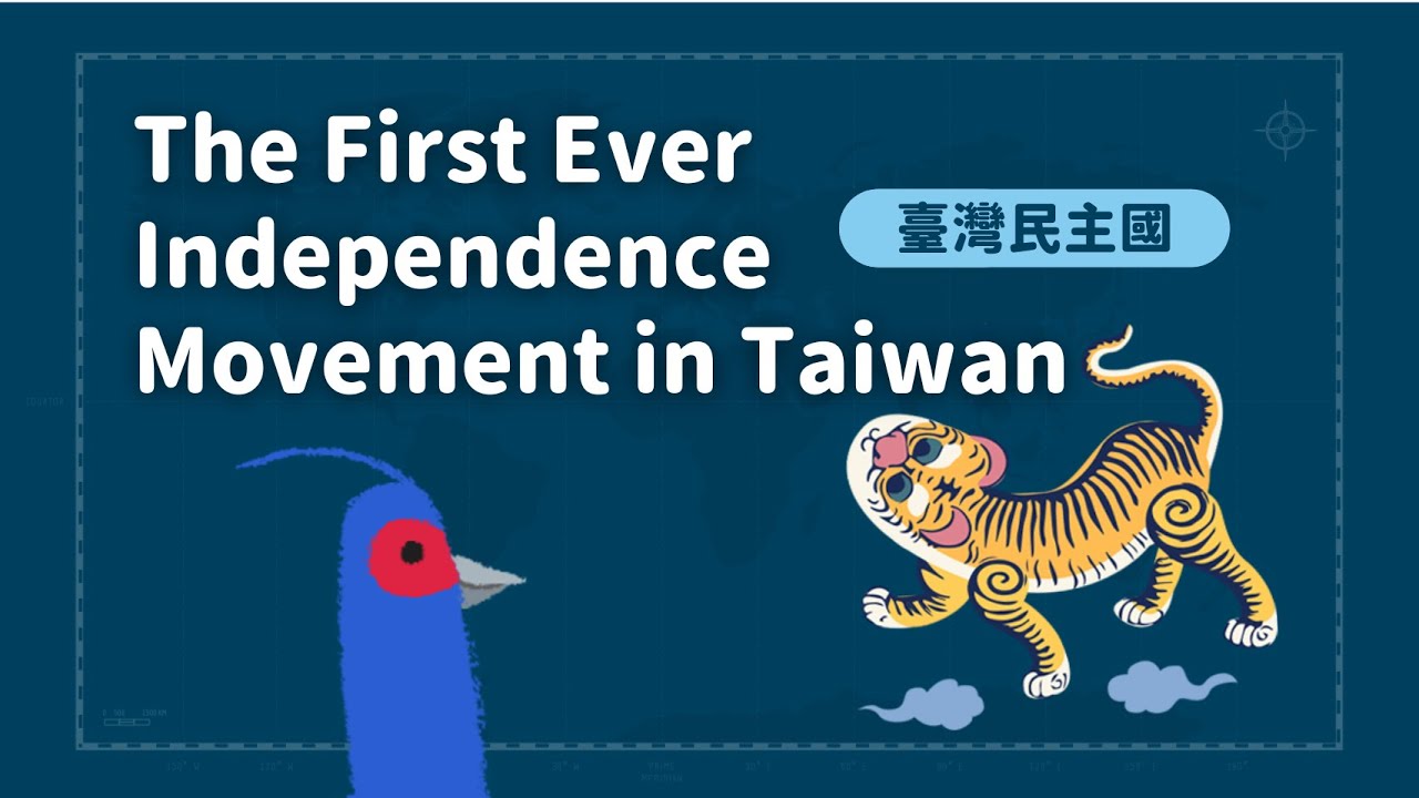 臺獨運動，曾經的那次 The Taiwan Independence Movement, the One Time It Happened｜臺灣吧 Taiwan Bar ft. @JRLeeRadio