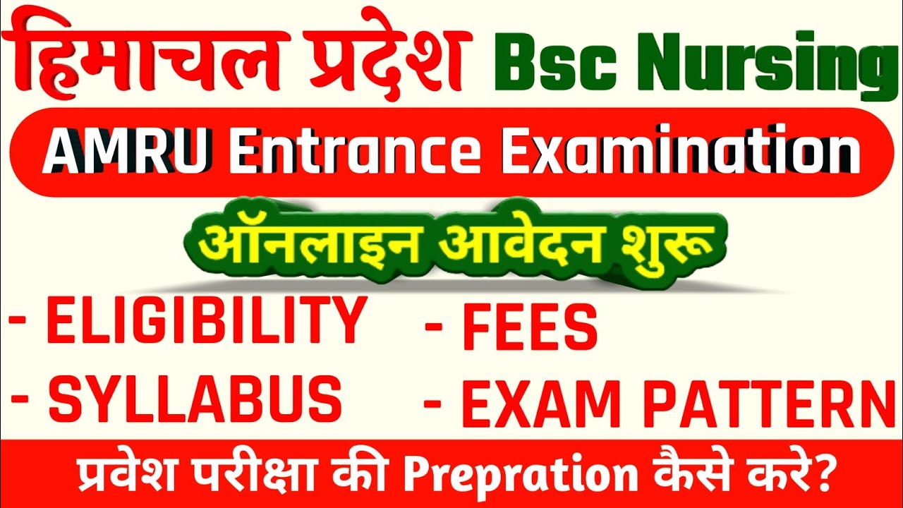 AMRU HP Bsc Nursing🔥 Eligibility, Exam Pattern, Syllabus, Fees | AMRU Bsc Nursing | Bsc Nursing Exam