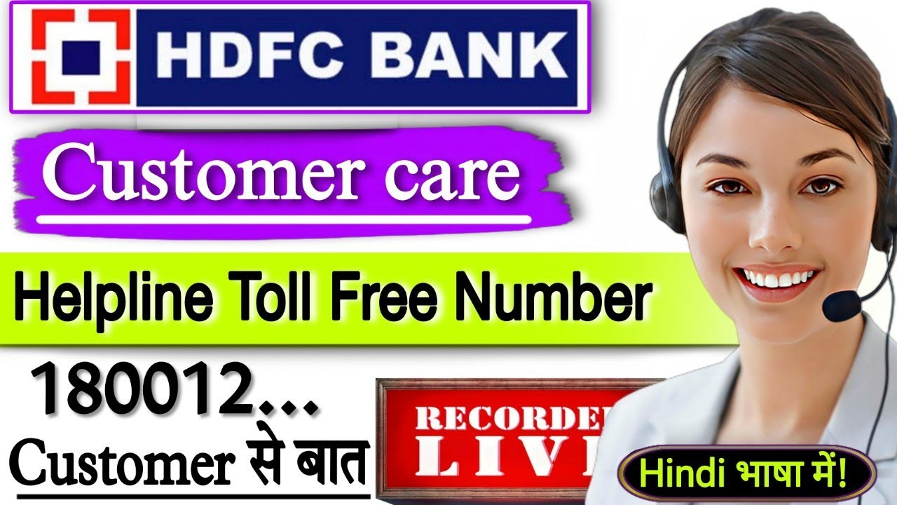 hdfc customer care se kaise baat kare / hdfc customer care number / hdfc bank helpline number