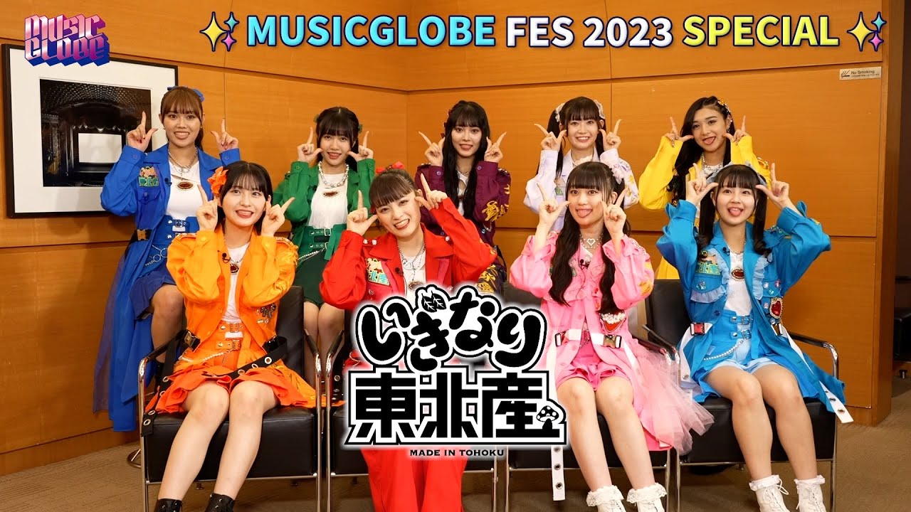 ＜いぎなり東北産＞（MUSICGLOBE ～Buzz the World～#17）トークパート