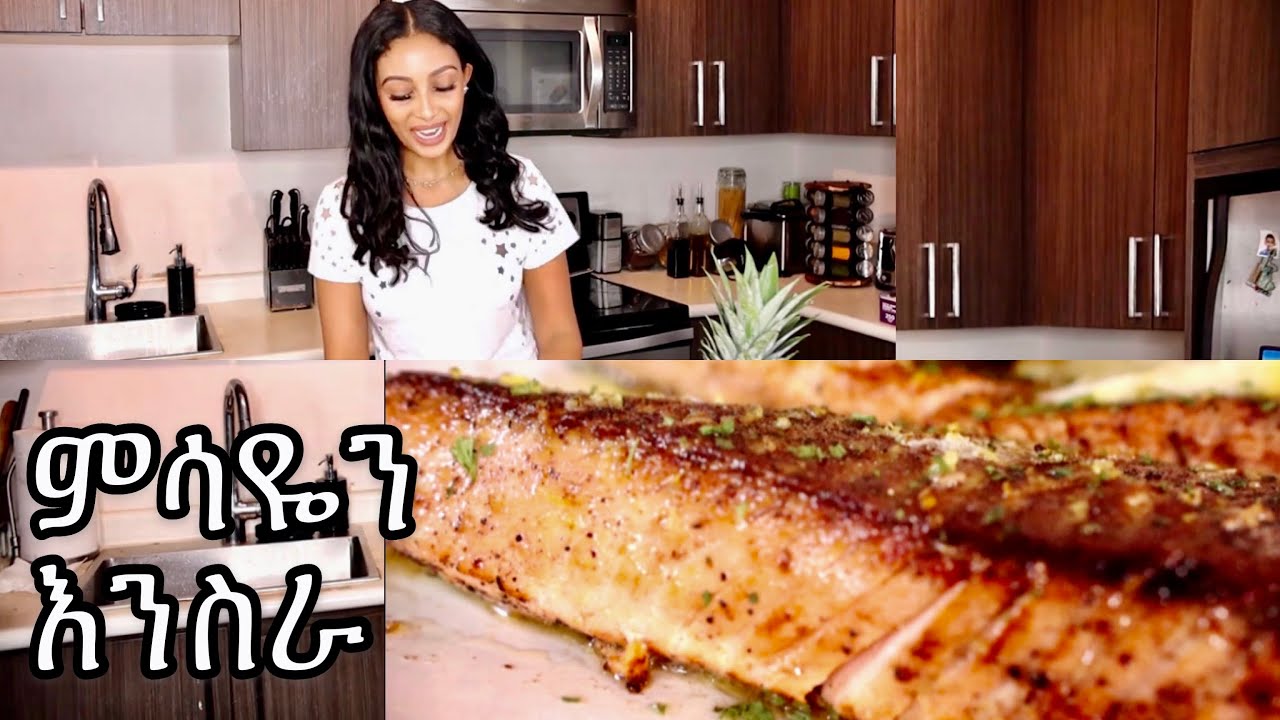 ምሳዬን እንስራ..