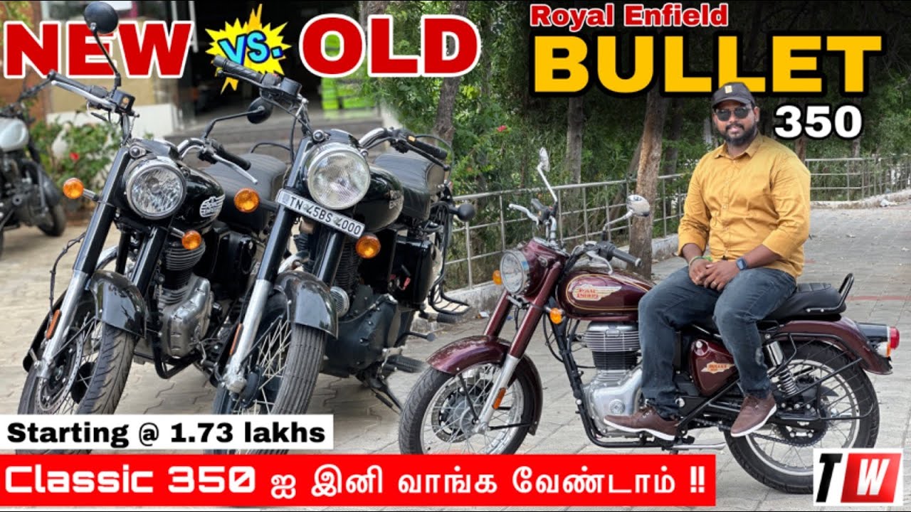 Classic 350 ஐ இனி வாங்க வேண்டாம் 🤔🤔🤔 | New Vs Old Bullet 350 | Manikandan |