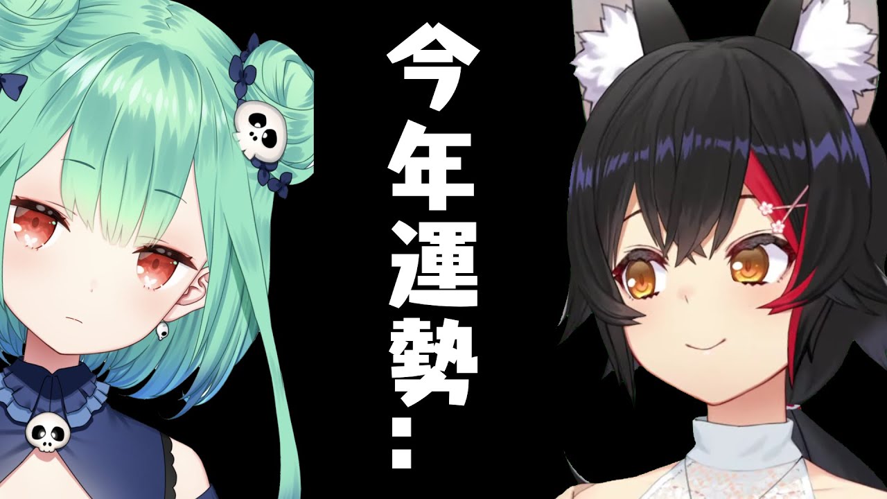 Mio給露西婭占卜的2022運勢【大神澪】【中文字幕】