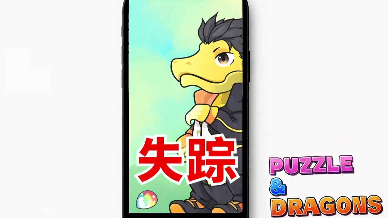 【失踪】10年ぶりにパズドラを始めた　その後