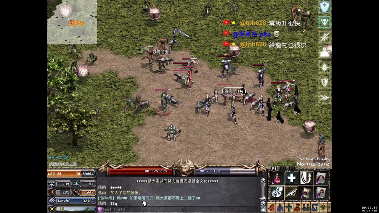 【 2026/02/22 】初六 ! 收假 QQ【 水蛇 】【 天堂 經典版 Lineage Classic 】【 小蔡 】