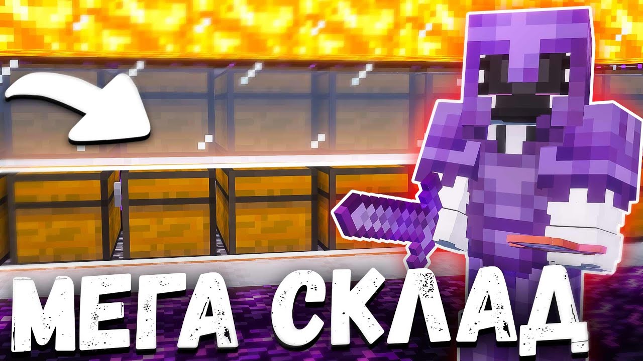 Я Нашел МЕГА СКЛАД игрока на АНАРХИИ Майнкрафт ФанТайм | FunTime