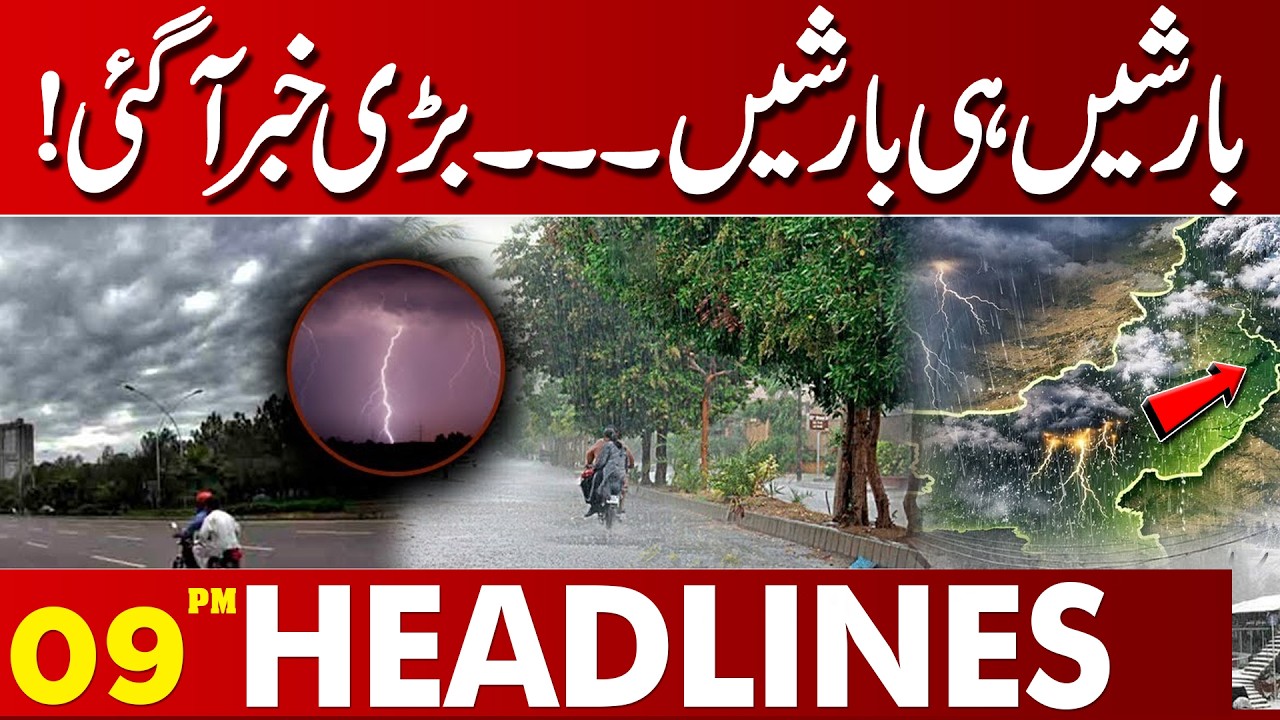Heavy Rain Hits Pakistan: Major Weather Update Arrives | 09 PM  Headlines | Lahore News