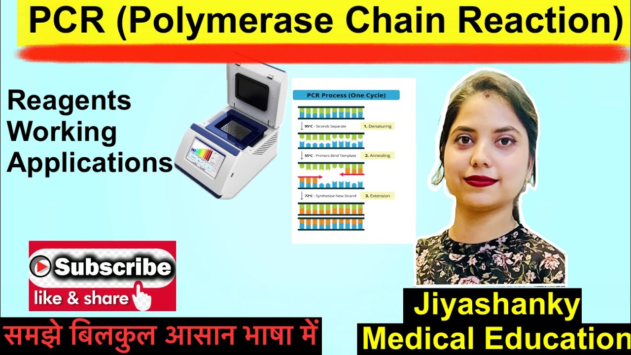 PCR in Hindi | Reagents | Working | Applications | एक बार में ही याद हो जाएगा