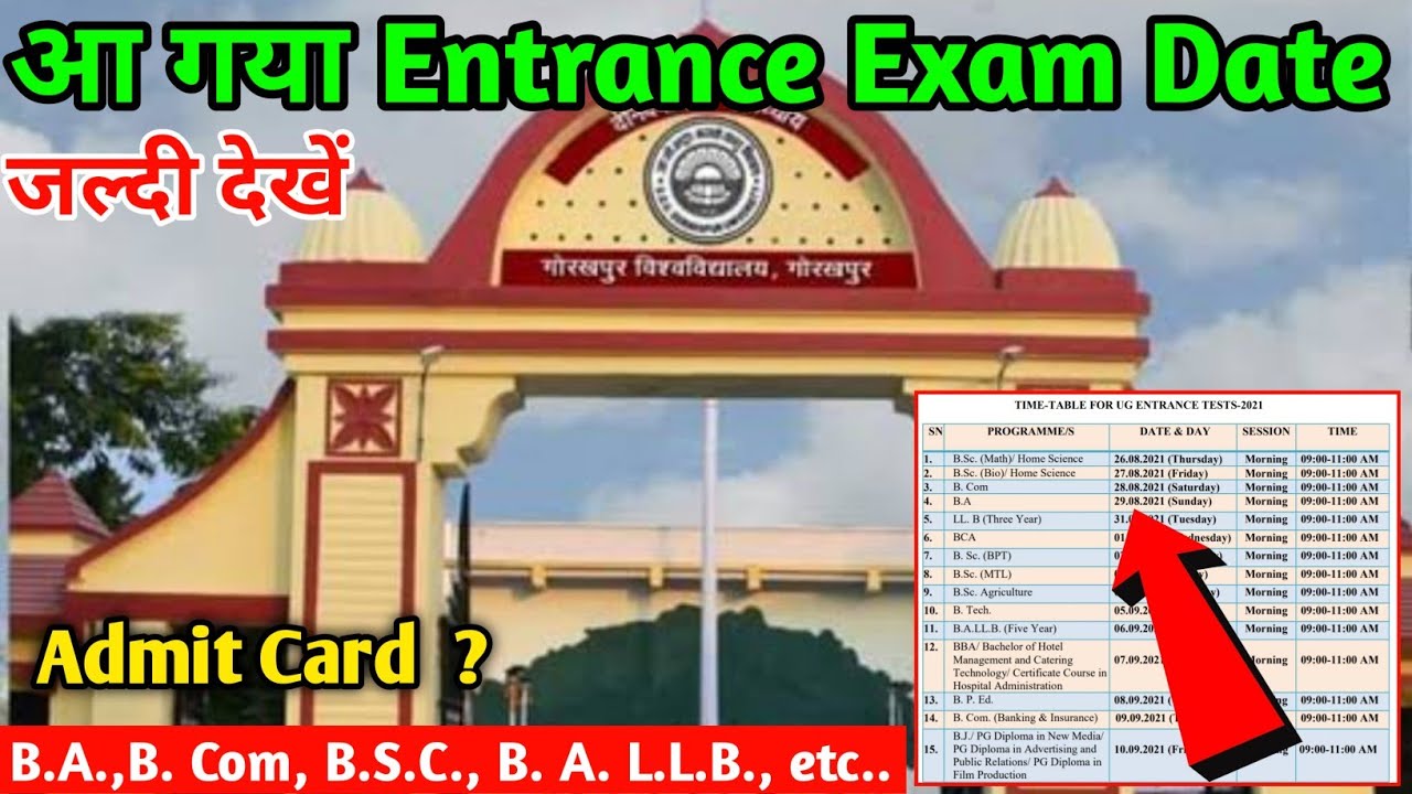 DDU University Entrance Eaxm date 2021 || DDU entrance exam kab hoga || #DDU_UNIVERSITY_Result