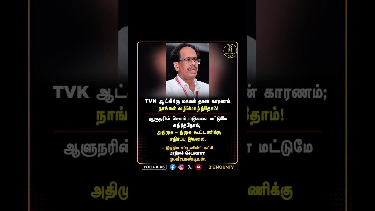 #tvk #tvkvijay #tamilnadunews