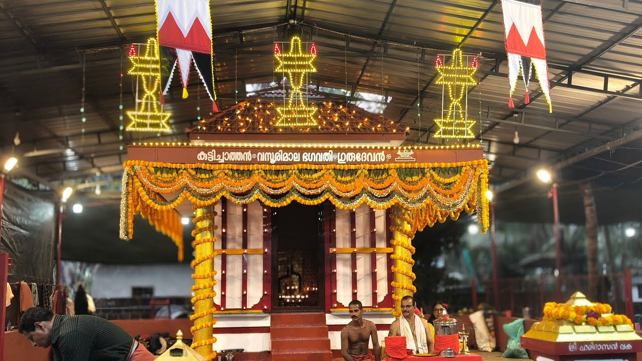 പുതുപ്പണം കൊള്ളിയന്റവിട ശ്രീ കുട്ടിച്ചാത്തൻ മഹാ ദേവി ക്ഷേത്രം live