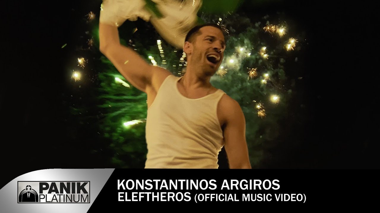 Κωνσταντίνος Αργυρός - Ελεύθερος - Official Music Video | Konstantinos Argiros 