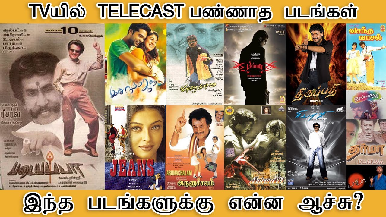 TVயில் TELECAST பண்ணாத படங்கள்,  இந்த படங்களுக்கு என்னதான் ஆச்சு? - Tamilfact