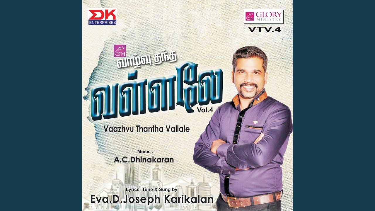 Nitchayamaahavae Ungal