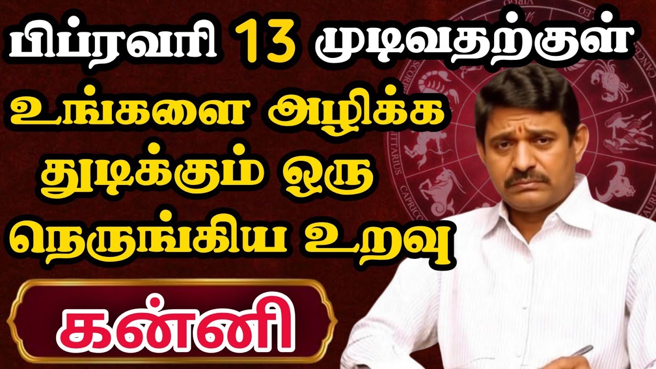 கன்னி😱 உங்களை அழிக்க துடிக்கும் ஒரு மர்ம நபர் | Kanni Rasi | கன்னி ராசி